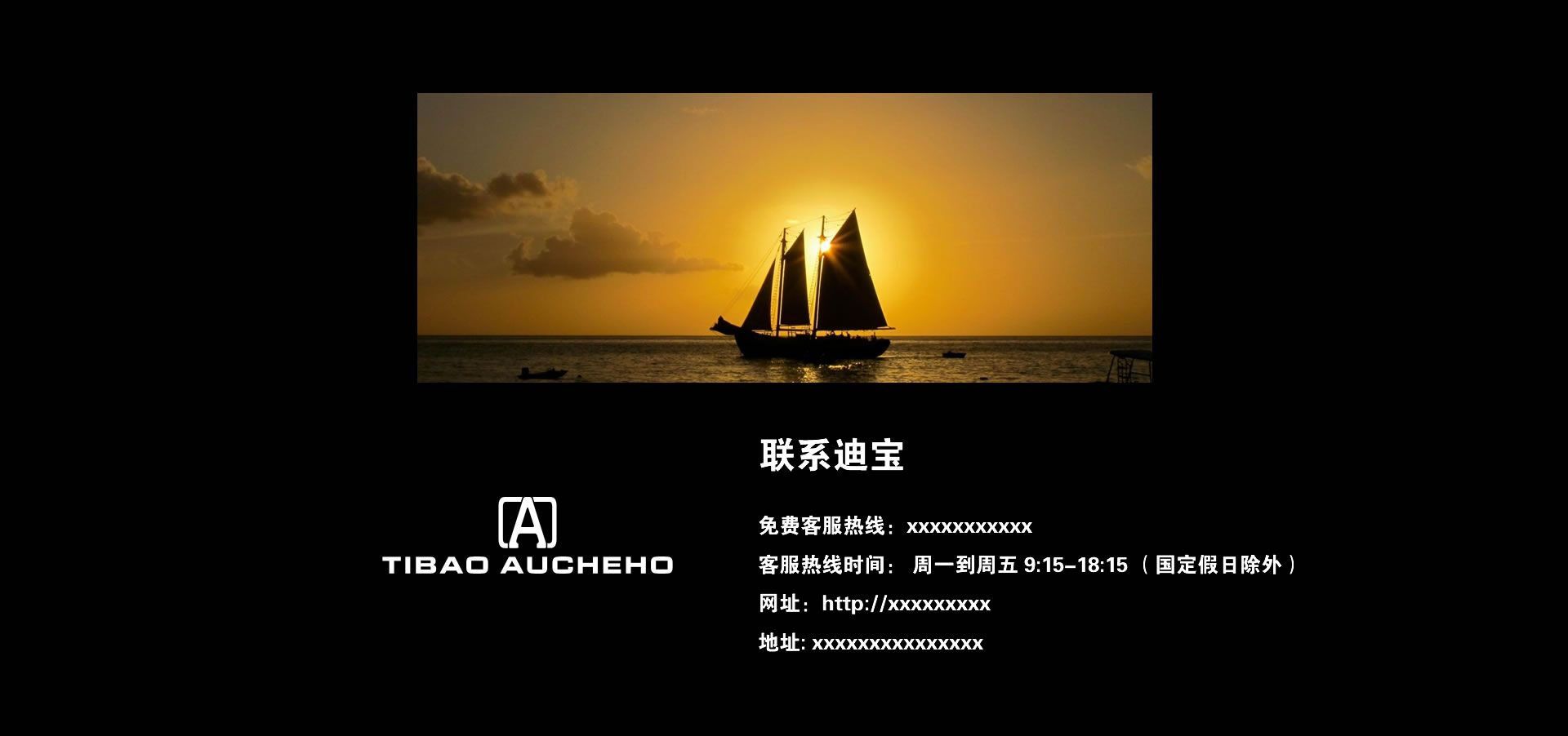 联系迪宝